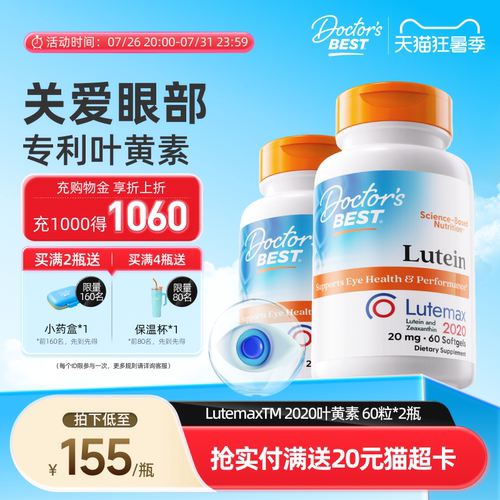 叶黄素保护眼睛上市公司金达威