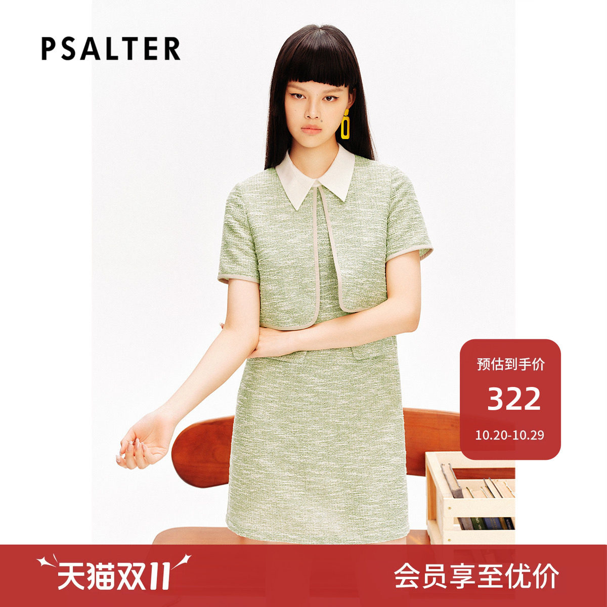 PSALTER诗篇撞色翻领假两件小香风连衣裙