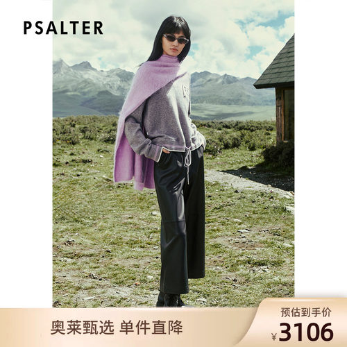 PSALTER诗篇时尚阔腿直筒可拆卸吊带八分皮裤2025冬款