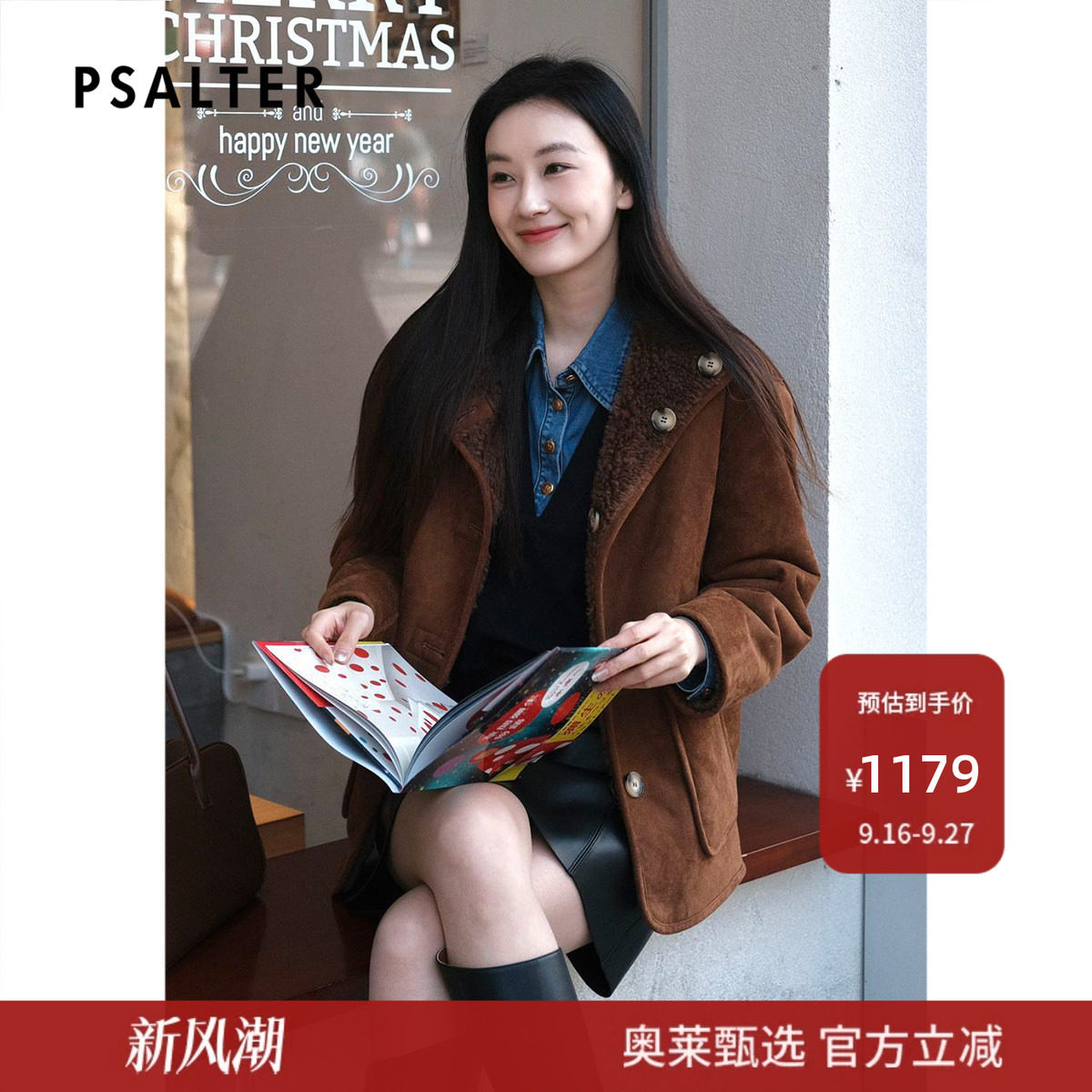 诗篇专选巴恩风复古摩登双面穿羊剪绒环保皮草外套女冬款										