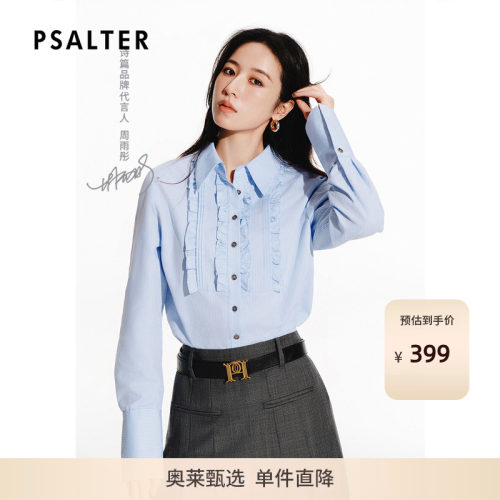 【周雨彤同款】PSALTER诗篇收腰木耳边显瘦气质女衬衫