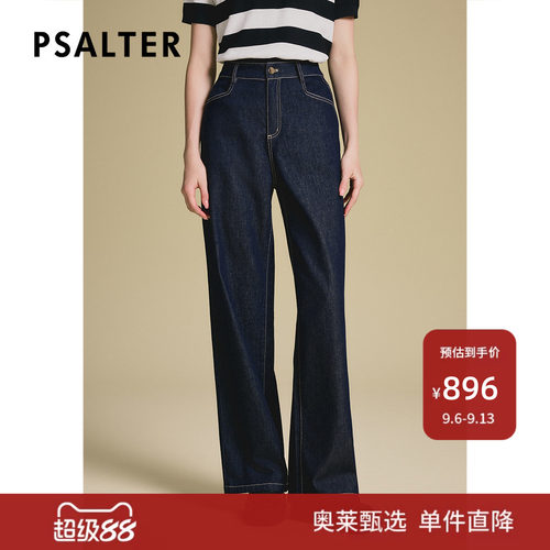 诗篇专选经典牛仔撞色压线工艺高腰显瘦阔腿牛仔裤女2025夏季