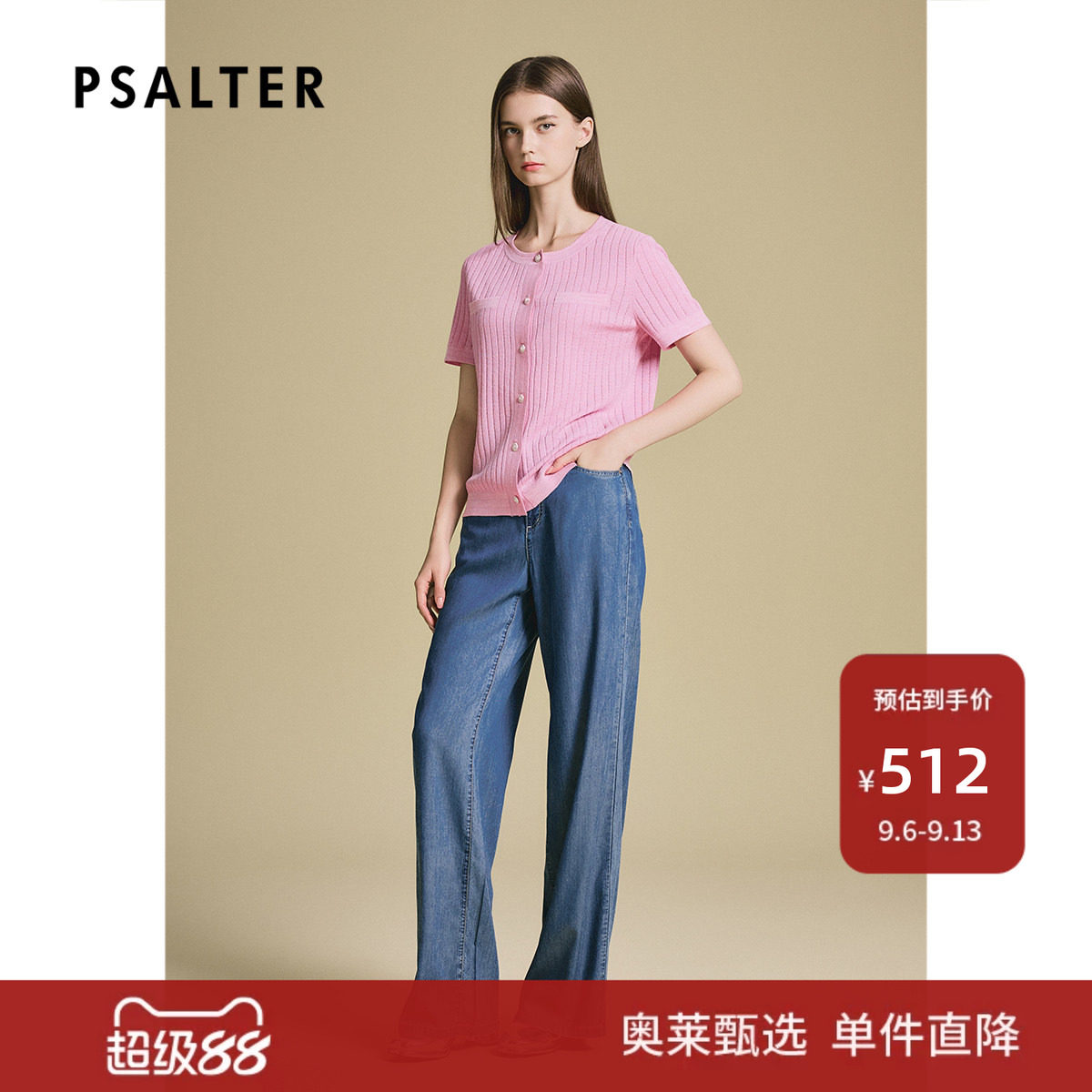 诗篇专选坑条挑孔肌理直身圆领短袖针织开衫女上衣早秋z图片