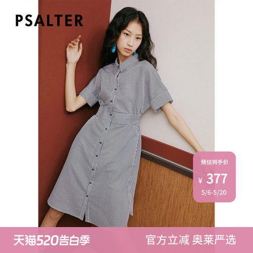 【春夏热卖】诗篇专选夏宽松翻领收腰天丝莱赛尔条纹衬衫裙连衣裙