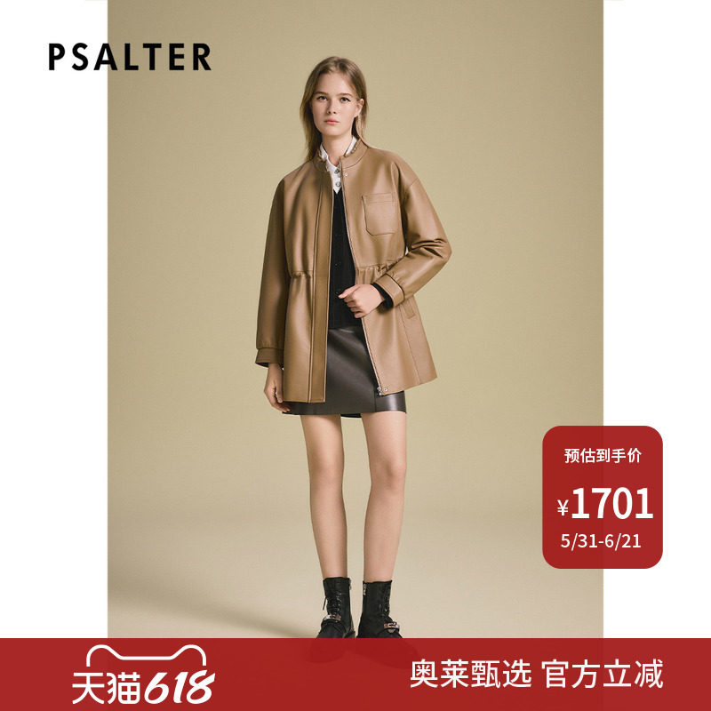 【百搭单皮】专选时尚立领镶嵌荷叶边设计真皮外套经典款皮衣