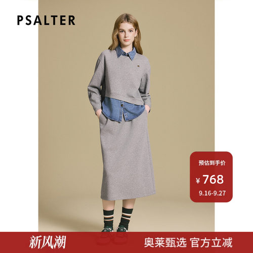 诗篇专选空气层针织直身廓形直筒半裙秋款