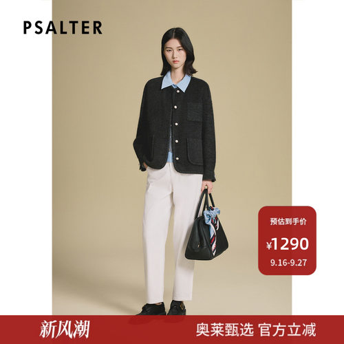 诗篇专选羊毛桑蚕丝拼接式小香毛呢短外套2025秋季新款