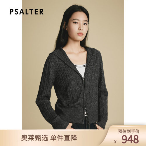 诗篇专选连帽双拉链长袖麻花针织开衫毛衣外套上衣2025季