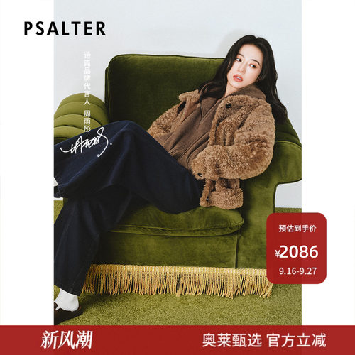 【周雨彤同款】PSALTER诗篇系结领短款箱型连帽外套2025冬款