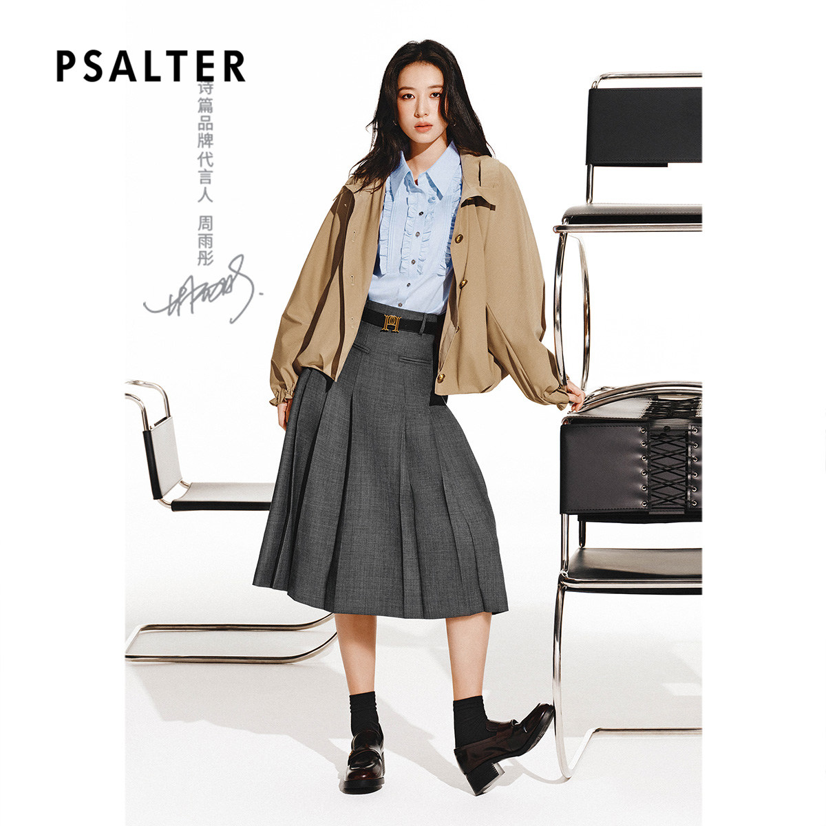【周雨彤同款】PSALTER诗篇学院风压褶显瘦羊毛半身裙2025春款