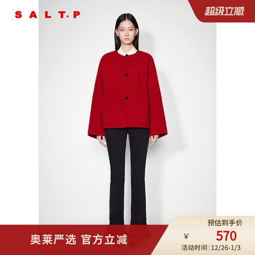 【100%澳洲绵羊毛】SALT.P可颜新中式盘扣复古毛呢外套冬季款 - 封面
