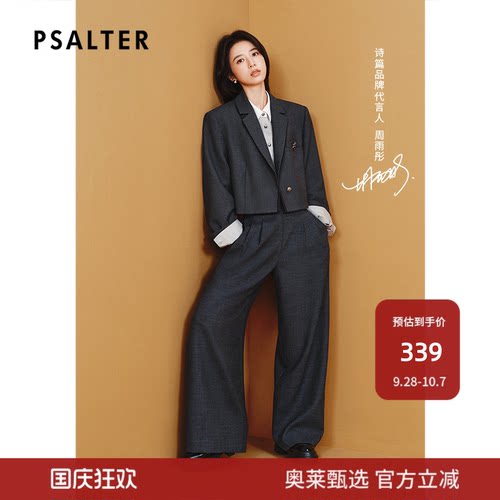 【周雨彤同款】超薄真丝PSALTER诗篇100%桑蚕丝条纹衬衫秋