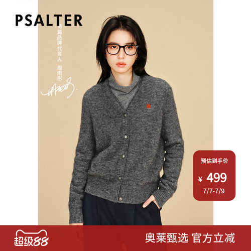 【周雨彤同款】苏泊尔羊驼毛PSALTER诗篇v领格雷针织衫冬款x