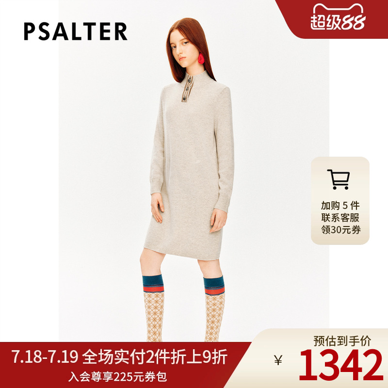 PSALTER诗篇羊毛简约百搭学院风立领毛织裙连衣裙冬款