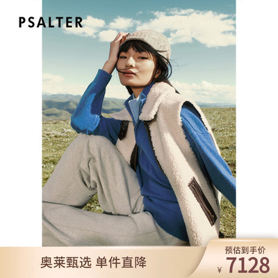 PSALTER诗篇美丽奴羊毛皮毛一体马甲背心2025冬款