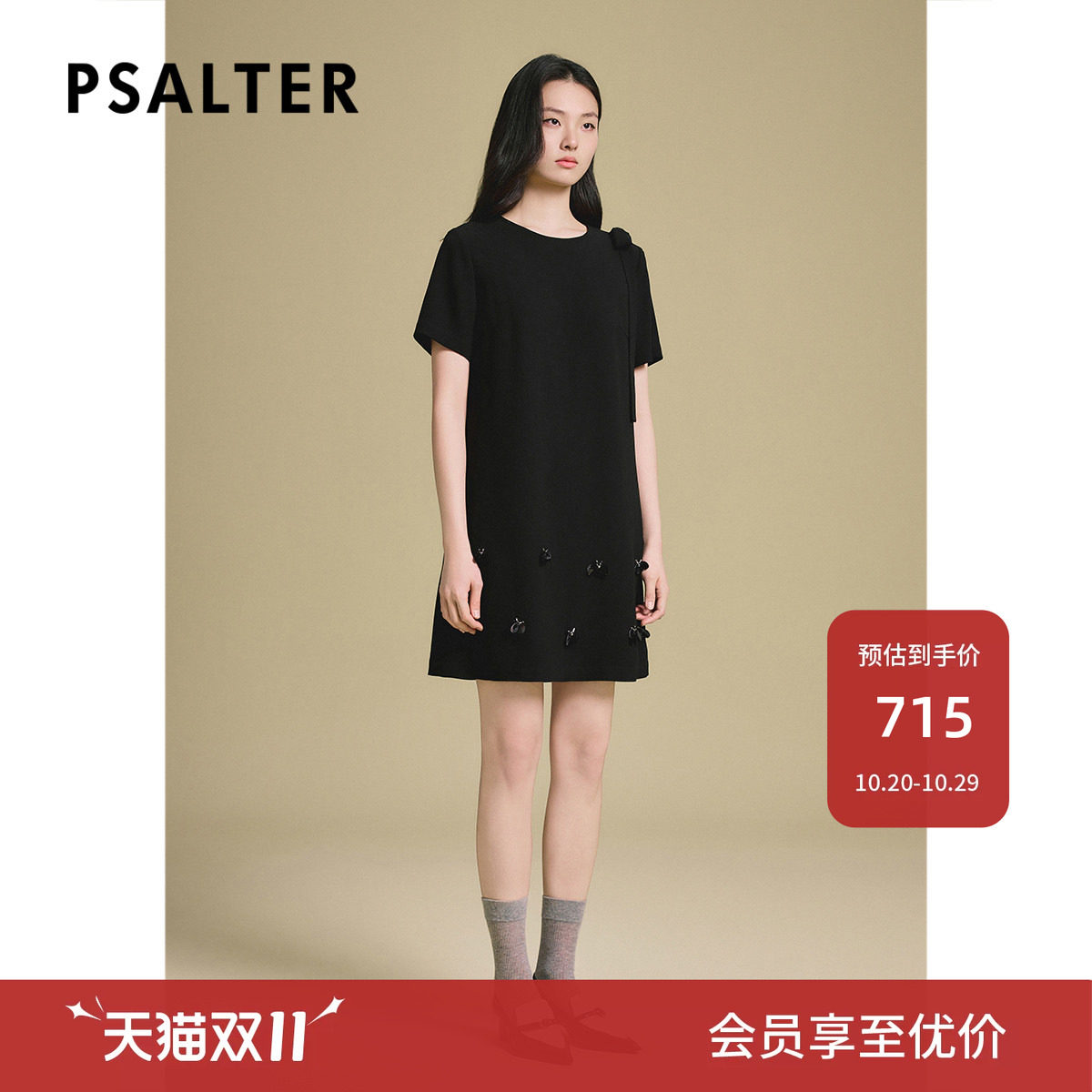 诗篇专选气质蝴蝶结飘带钉珠小黑裙法式时尚连衣裙2025夏季