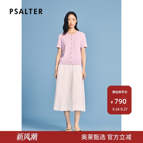 【夏日粉彩】诗篇专选曲珠凉感圆领绞花肌理针织开衫2026夏季新款