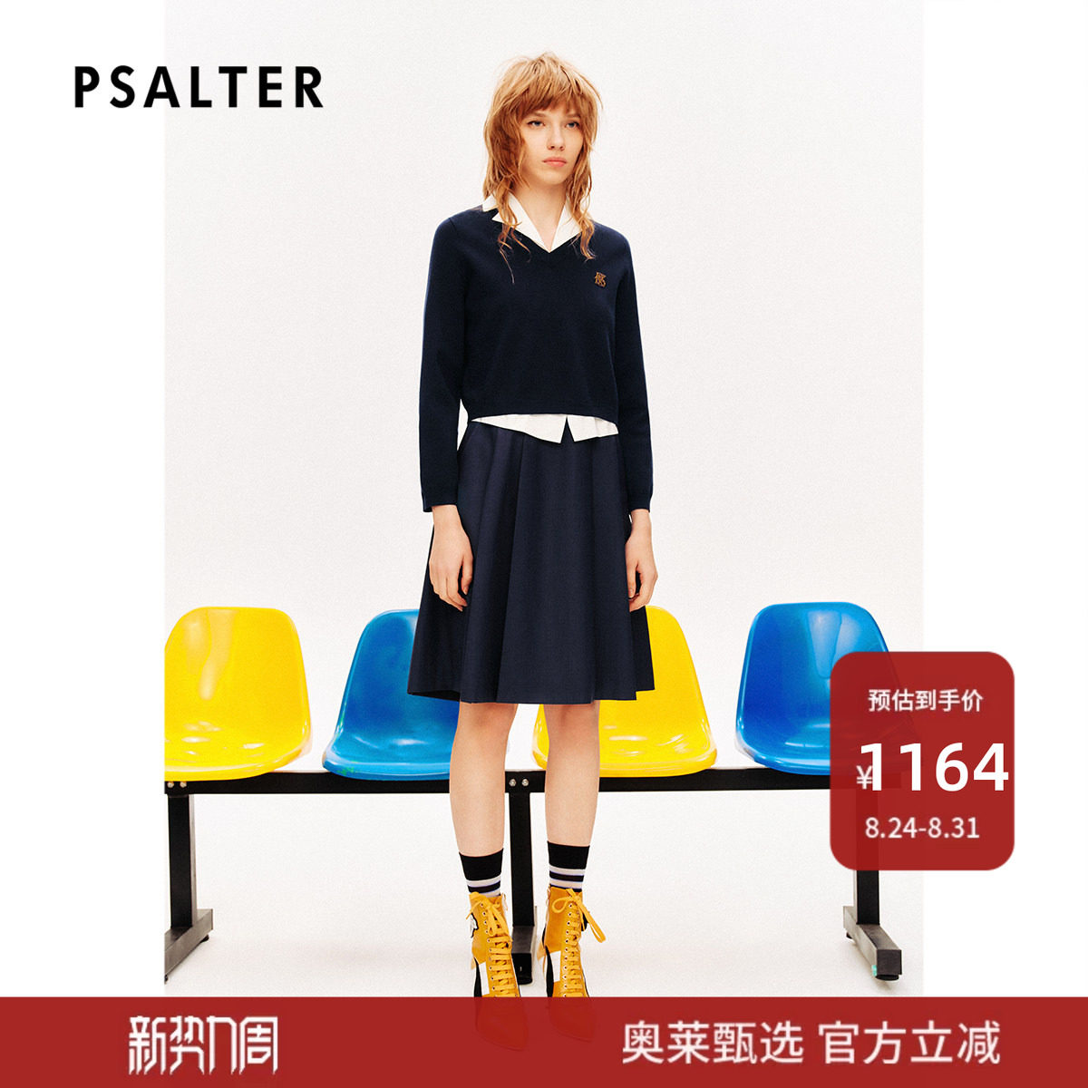 PSALTER诗篇百褶背心连衣裙撞色学院风针织衫两件套春款DP图片