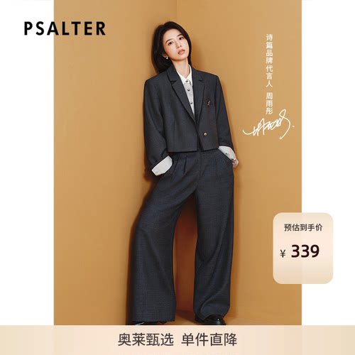 【周雨彤同款】超薄真丝PSALTER诗篇100%桑蚕丝条纹衬衫秋