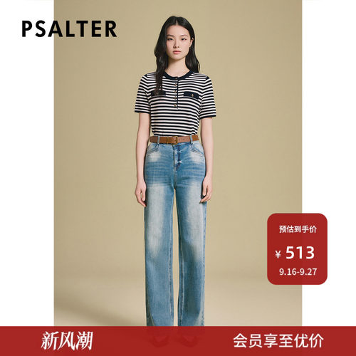 【春夏主推】PSALTER诗篇莱赛尔针织圆领短袖条纹T恤