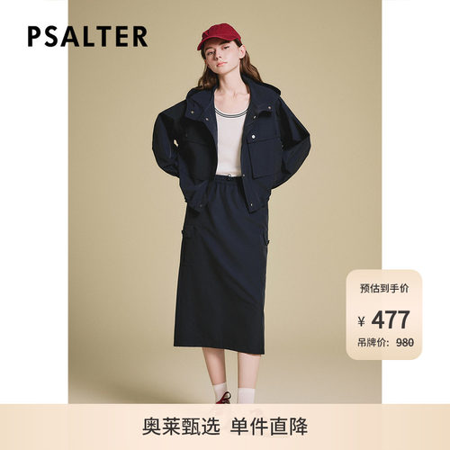【春夏主推】PSALTER诗篇复古高腰工装显瘦A字中长裙
