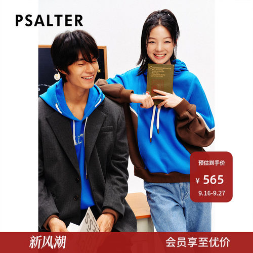 【春夏主推】PSALTER诗篇冬拼色连帽卫衣
