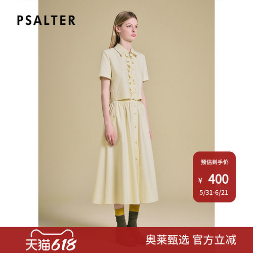 PSALTER诗篇时尚休闲单排扣高腰显瘦A型半身裙女2025夏款x