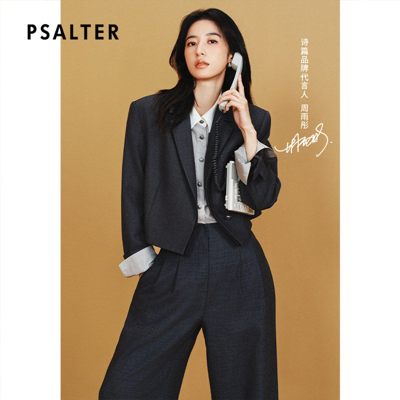 【周雨彤同款】精纺羊毛混纺PSALTER诗篇学院风截短西装外套