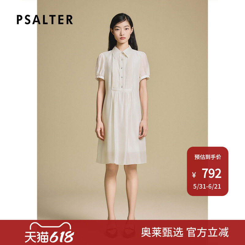 诗篇专选莱赛尔轻薄天丝透气减龄褶皱设计短袖连衣裙Z