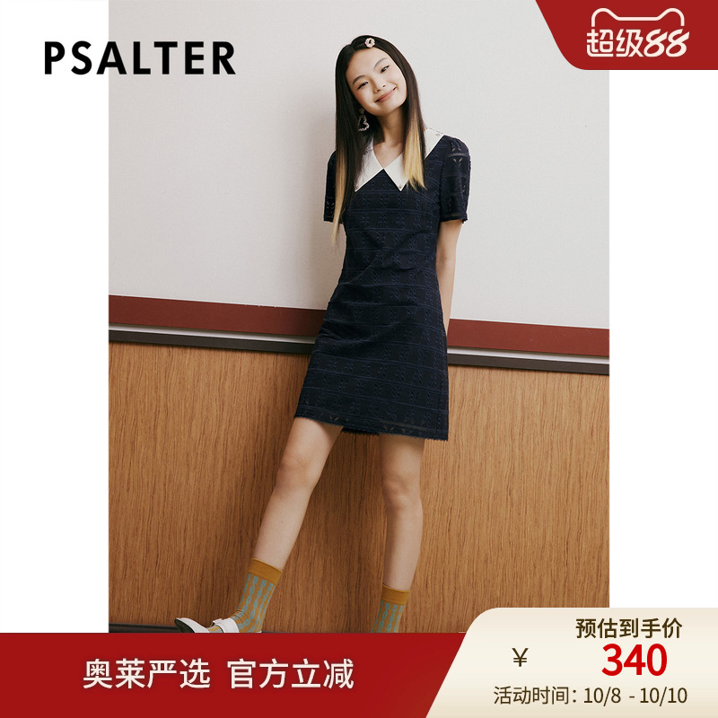 【奥莱2折】PSALTER诗篇夏钉珠撞色翻领蕾丝提花连衣裙