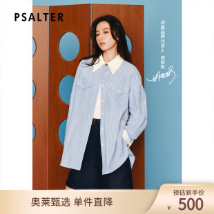 【周雨彤同款】PSALTER诗篇条纹高级感撞色翻领衬衫2025夏款x