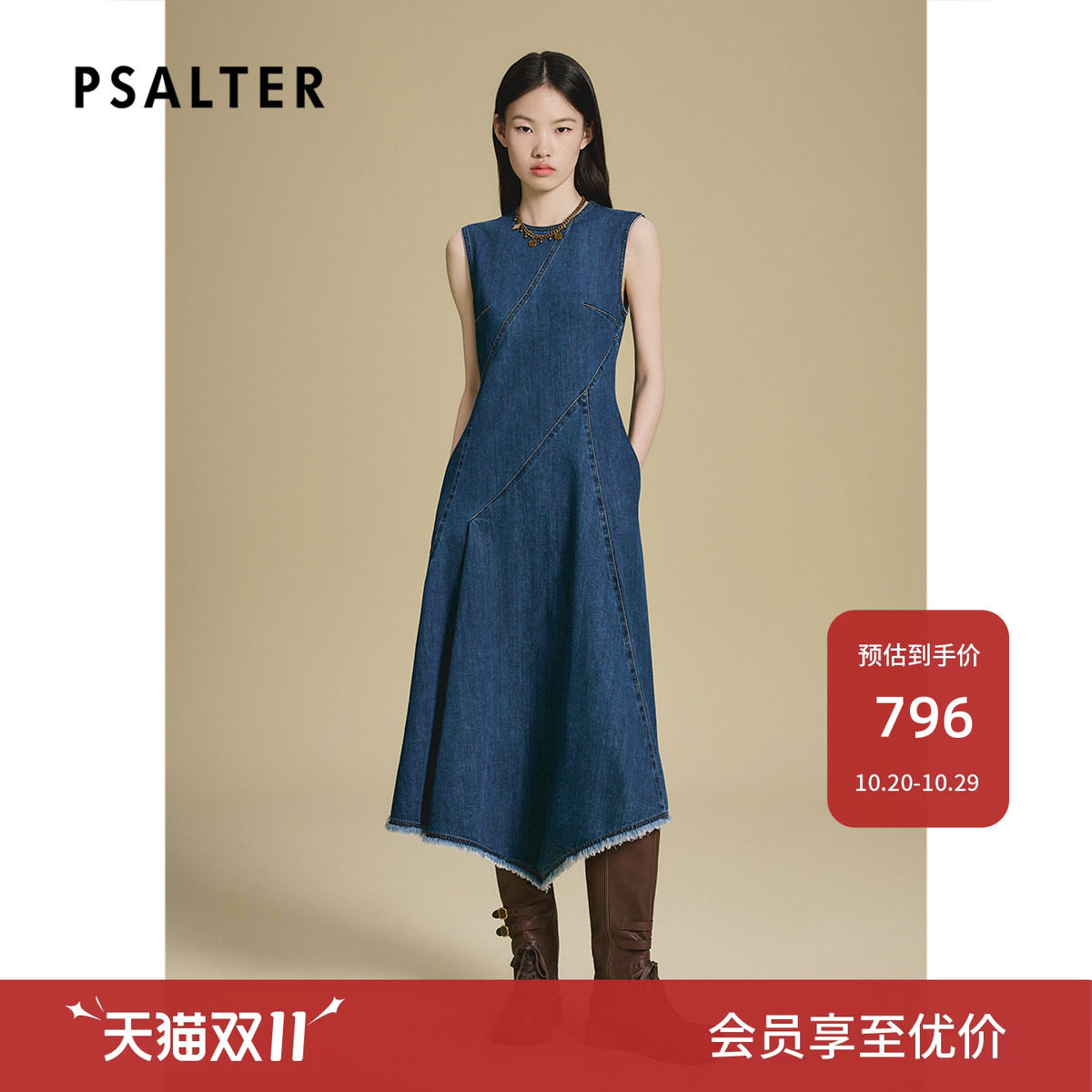 PSALTER诗篇复古解构式圆领丹宁牛仔背心连衣裙2025秋款