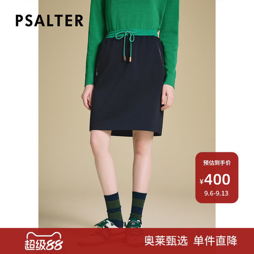 【春夏主推】PSALTER诗篇腰头撞色抽绳设计休闲直筒裙