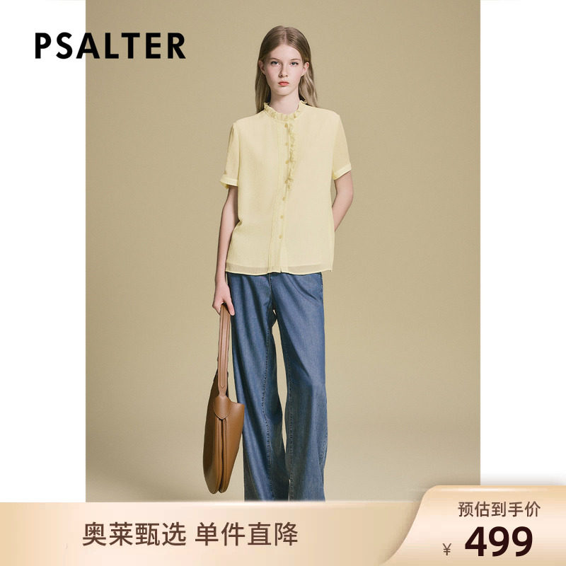 【断码】诗篇专选木耳花边领直身真丝通勤风纯色短袖衬衫图片