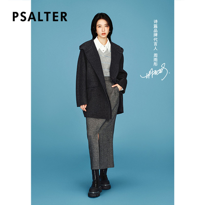 【周雨彤同款】PSALTER诗篇牦牛绒羊毛可脱卸连帽毛呢外套反季