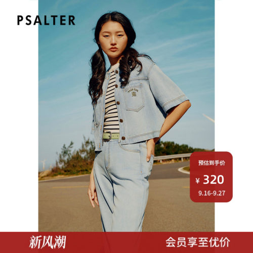PSALTER诗篇圆领落肩学院风莱赛尔浅色牛仔外套夏款