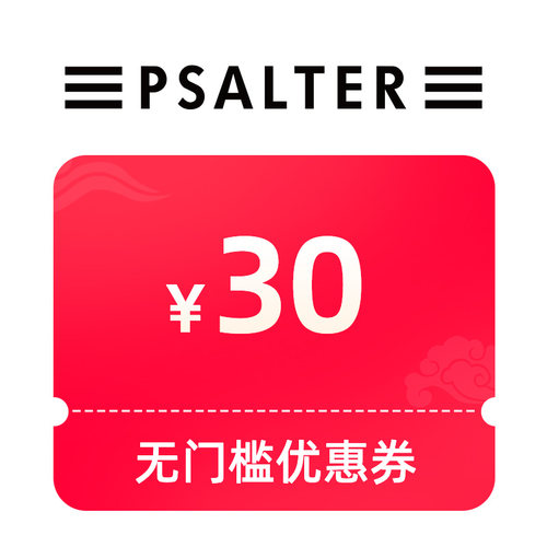 预定大额有价券