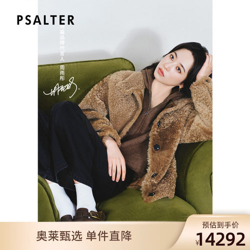 【周雨彤同款】PSALTER诗篇宽松立翻领皮草外套2025冬款