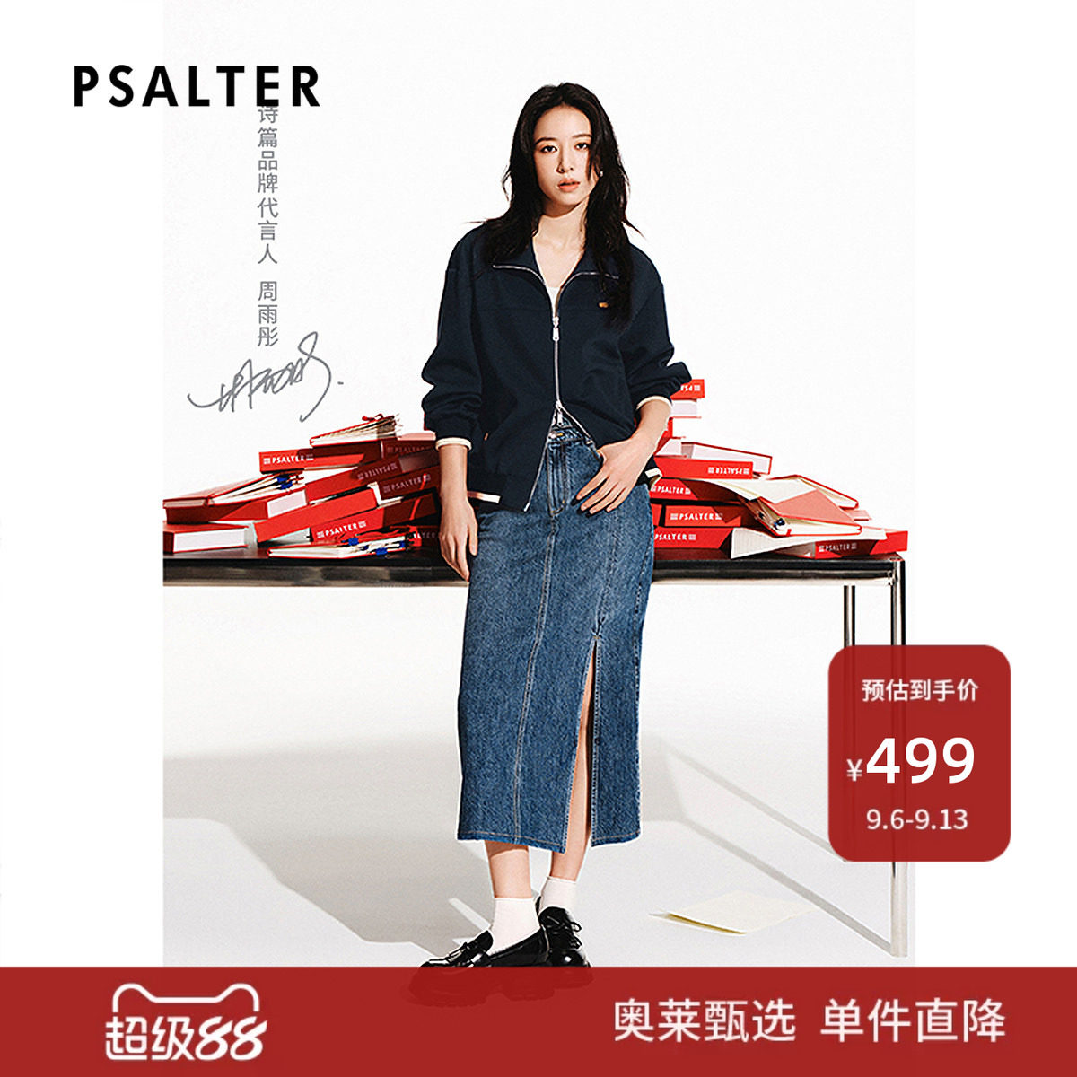 【周雨彤同款】PSALTER诗篇醋酸针织长袖外套翻领上衣z图片