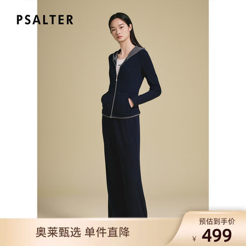 PSALTER诗篇针织细坑条肌理假两件连帽拉链开衫外套春季款
