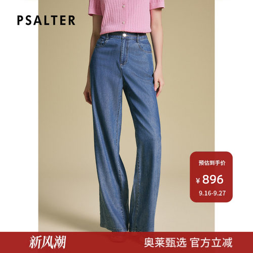 诗篇专选醋酸天丝垂坠复古直筒高腰显瘦牛仔裤女