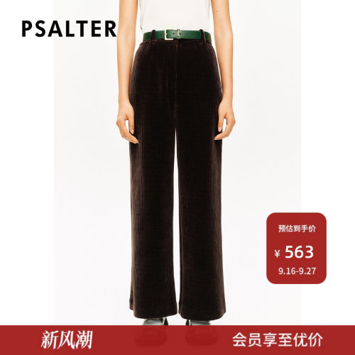 PSALTER诗篇美拉德绳绒坑条雪尼尔阔腿直筒裤休闲裤冬季款