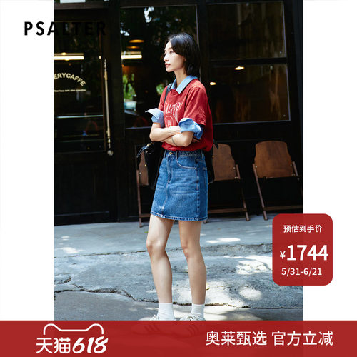 PSALTER诗篇烫钻A型纯棉牛仔半身裙2025秋款