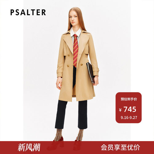PSALTER诗篇简约修身显瘦显身材九分微喇裤休闲裤秋款