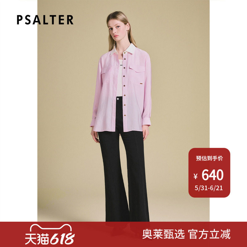 PSALTER诗篇时尚设计感撞色宽肩直身拼接长袖女衬衫2025夏款