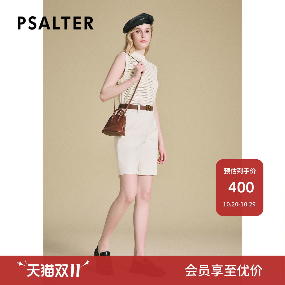 PSALTER诗篇高腰显瘦宽松阔腿西装裤休闲五分短裤女2025春新款