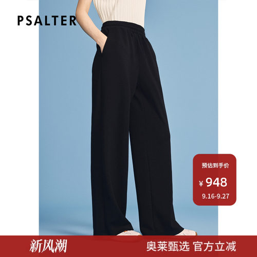 【云栖天丝】诗篇专选天丝混纺针织高弹直筒休闲女裤2026夏季新款