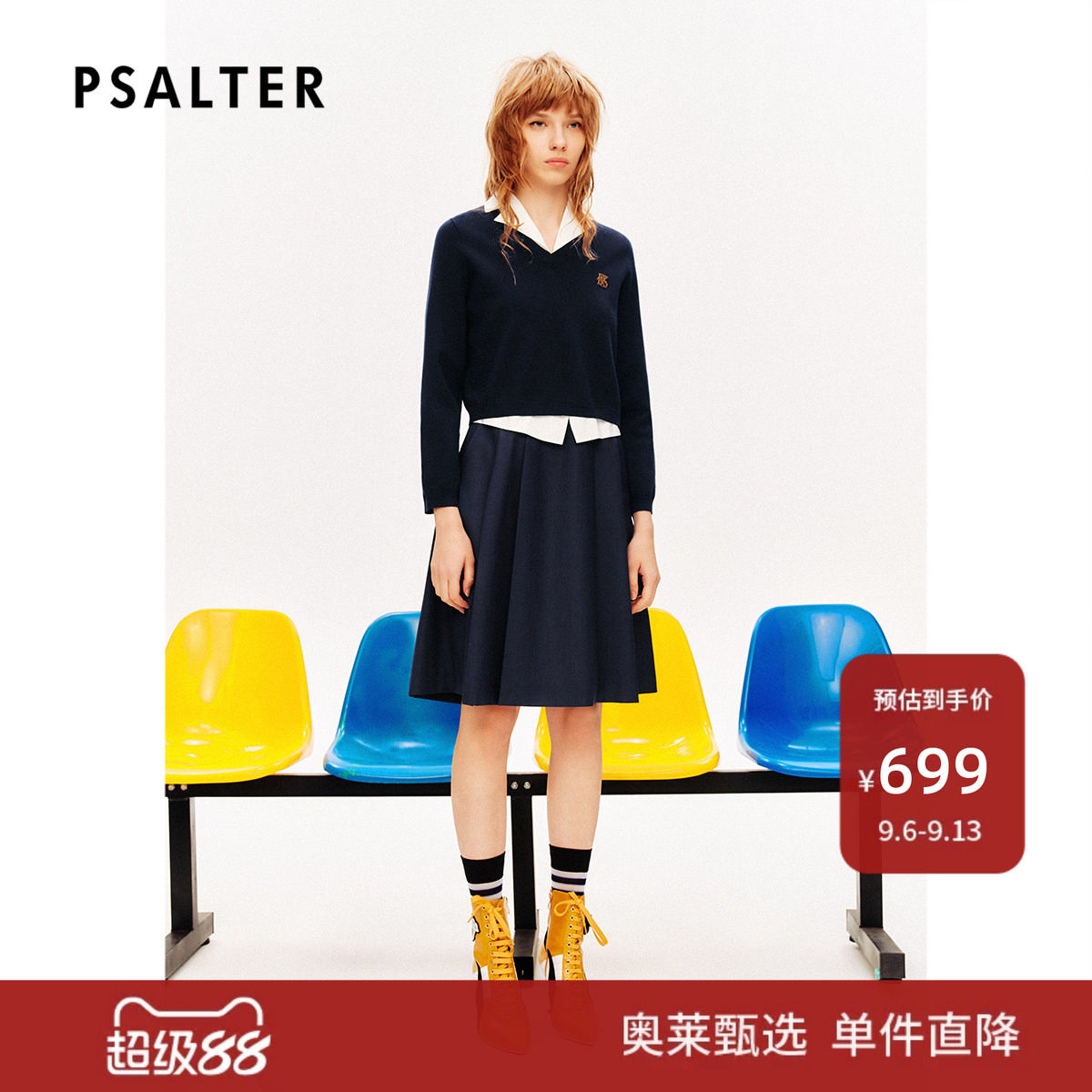 PSALTER诗篇百褶背心连衣裙撞色学院风针织衫两件套春款DP图片