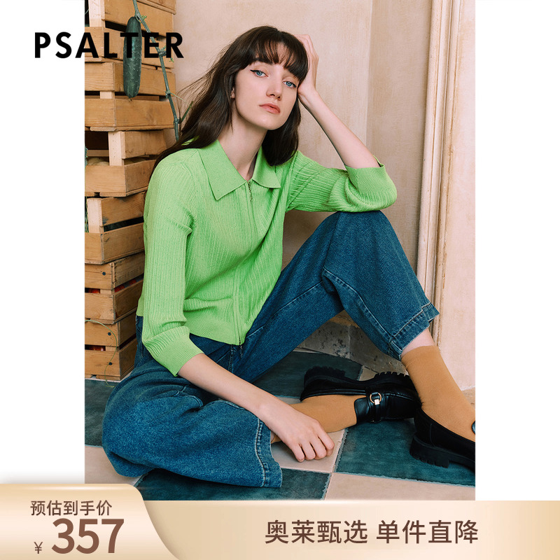【天麻丝珠片纱】PSALTER诗篇冷调抹茶色条纹肌理针织开衫秋
