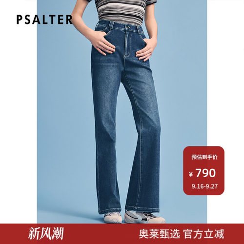 诗篇专选显瘦时尚长裤弹力微喇高腰牛仔裤女2026夏季新款